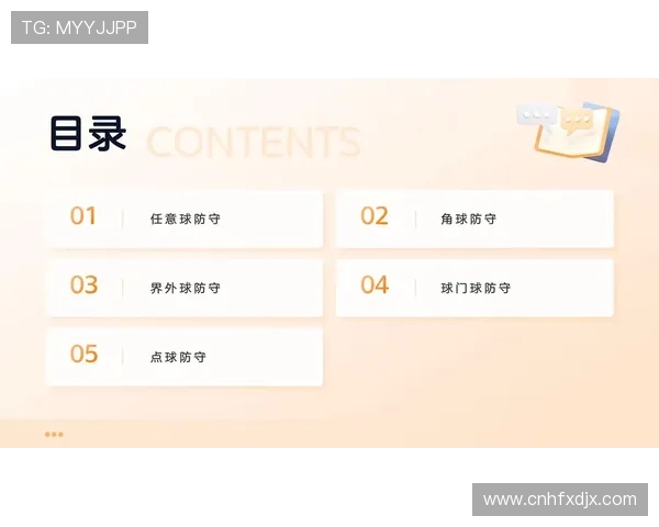 深度分析深圳足球队防守策略与战术特点的专业解读